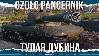 ТАНК ПОД ХМЕЛЬНОЕ - CC-46 Pancernik