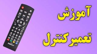 دوره نیتروژن تعمیر برد قسمت نوزدهم (آموزش تعمیر کنترل لوازم خانگی)