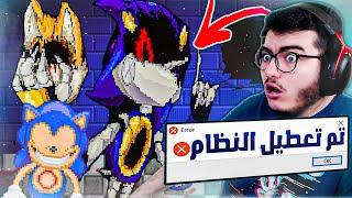 ميتل سونيك خرج عن السيطرة  و أصبح مجنون ! | Metal Sonic.exe