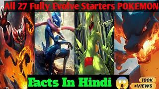 All 27 Fully Evolve Starters POKEMON in Hindi ||#viral #video #pokemon #facts #pokemonfacts #anime