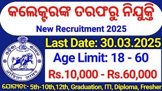 Odisha Collector Office Recruitment 2025 | Latest Odisha Govt Jobs, Vacancy & Apply Now