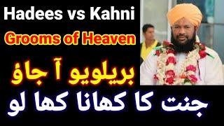 Hadees vs Kahni | Brelvion k liye jannt ka khana | Breliwood Stories | Ahmed Nashbndi ki Jahlat