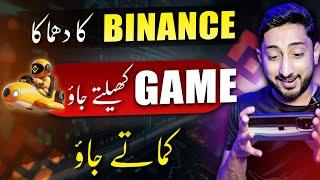 Binance Game se Paise | Binance Moonbix Bot Airdrop