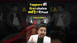 Toppers की first choice क्यों है ये Post  Gagan Pratap Sir #ssc #cgl #chsl #post