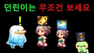 [던파] 던린이 중천 시즌 빨간약 총정리