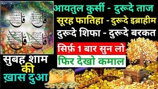 LIVE: Ayatul Kursi 4 quls | Darood Taj | | Droode Ibrahim | Surah Fatiha | Ayat Al kursi ki tilawat