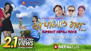 Yo Pagal Maan | यो पागल मन|Binod Neupanee, Richa Singh Thakuri,Gauri Malla|New Nepali Movie2075/2019