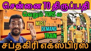 Sapthagiri Express 🫰Chennai To TirupathiTravel vlog