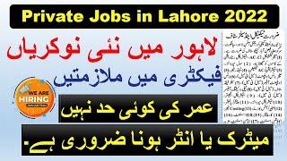 Private Jobs in Lahore 2022| Jobs in Lahore 2022| Lahore Jobs 2022