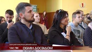 Закарпатскі студенти взяли участь у міжнародній програмі обміну