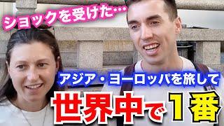 「世界中を旅して日本は衝撃的だった！」外国人観光客にインタビュー｜ようこそ日本へ！Welcome to Japan!