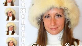 Алла Сигарёва - Пожелание