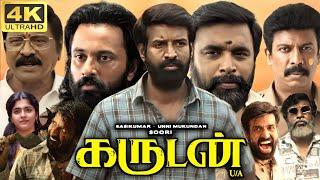 Garudan Full Movie In Tamil 2024 | Soori, Sshivada, Sasikumar, Unni Mukundan | 360p Facts & Review