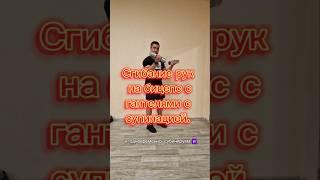 Сгибание рук с гантелями с супинацией #deadlift #powerlifting #fitness #спорт ##фитнес #motivation