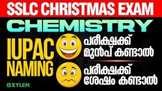 SSLC Christmas Exam Chemistry | IUPAC Naming | Xylem SSLC