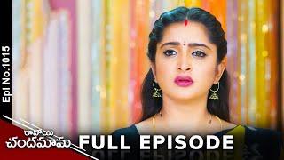 Ravoyi Chandamama | 22nd July 2024 | Full Episode No 1015 | ETV Telugu