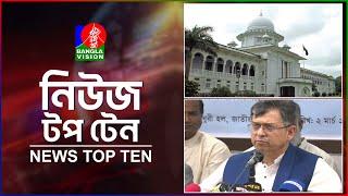 Banglavision News Top Ten | 3 PM | 02 March 2025 | বাংলাভিশন নিউজ টপ টেন | দুপুর ৩টা | ০২ মার্চ ২০২৫