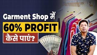 High Profit Garment Store के लिए Interior Design Ideas!