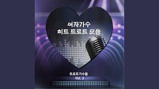 아저씨 NO.1