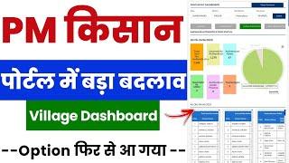  pm kisan village dashboard | pm kisan 17th installment date 2024 | pm kisan ka paisa kab aaega