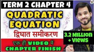 Quadratic Equations | Class 10 Maths Chapter 4 | Quadratic Formula | Solving |CBSE Class 10th Term 2