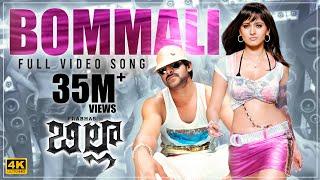 Bommali [4K] Video Song | Billa Telugu Movie | Prabhas, Anushka | Mani Sharma | Telugu Hit Song