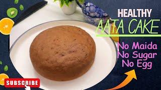 Healthy Wheat cake | aata cake| no Maida no sugar cake | बिना अंडे के केक कैसे बनाएं