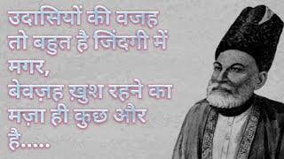 Best Mirza Ghalib Shayari | Ghalib Shayari | Hindi Shayari | Ghalib Quotes | Heart Touching Shayari