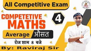 Average | Lecture - 4 | TGS Academy | All Govt.  Exams |Raviraj Sir