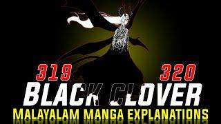 Black Clover Chapter 319 & 320 | മലയാളം Manga Explanation | ExtraComic #blackclover #malayalamanime