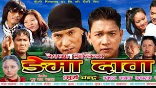 Tamang Movie II Ngema Dawa II Ft.Amir Dong,Syam Rumba,Rojina Negi,Sukumaya,Nirmal Syangtan,Bikash