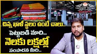 Best Business Ideas || Low Investment High Profit Business || KBC Pvt Ltd | C.E.O T.Santhosh || MW