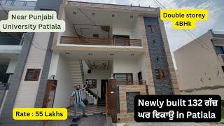 East Facing 132 gaj house for sale | Punjabi University Patiala | #patiala #house #property #vlog |