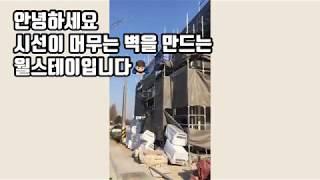 경기도 용인시 기흥구 고매동 다세대 주택 현장