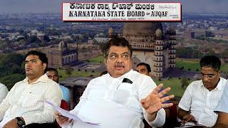 Waqf Property Ko Lekar Adhikariyo Ke Saath MB Patil Ki Press Meet | Karnataka | Bijapur | 27-10-2024