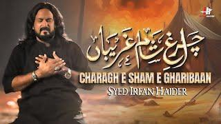 Charagh e Sham e Ghareeban | Irfan Haider | Salam | Ya Zainab