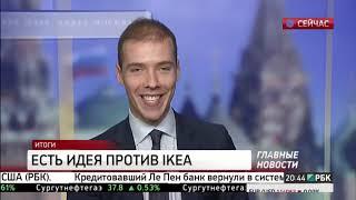 IKEA: Судебный спор за землю в Химках - адвокат Семен Шевченко vs Наталия Весельницкая (КСХП Химки)