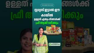 ഡെയിലി ഫ്രീ പ്രോഡക്റ്റ് - പാക്കിങ് ജോലി - സാലറി + 5000 ഓരോ 15 ദിവസം കൂടുമ്പോഴും #onlinejob