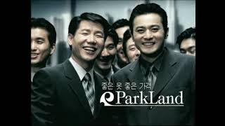 [TV광고] 2002 파크랜드 박상원 장동건