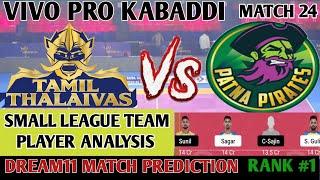 PKL9- TAM vs PAT Dream11 Team, Pro Kabaddi, TAM vs PAT Dream11 Match Prediction