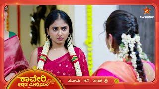 ಬೀಸೋ ದೊಣ್ಣೆಯಿಂದ ದುರ್ಗಿ ಪಾರು! | Kaveri Kannada Medium | Ep 415 | 26 December 2024 | Star Suvarna