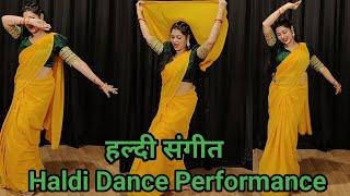 haldi dance performence I  haldi mix dance I  wedding choreography I haldi easy dance steps