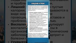 Сладкая угроза для зрелого возраста: как сахар влияет на ваше здоровье