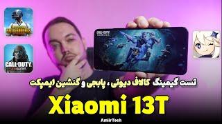 Xiaomi 13T Gaming Test | تست گیمینگ شیائومی 13 تی