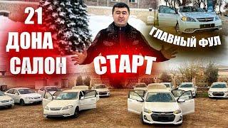 ЯНГИ УЙНГА СТАРТ БЕРДИК