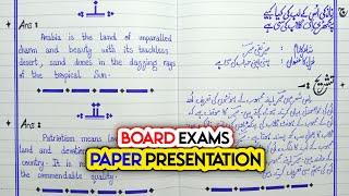 Board Paper Presentation | How to Attempt Paper in Board Exams | English/Urdu | Azeem Education HD