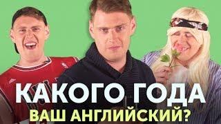 КАК ИЗМЕНИЛСЯ АНГЛИЙСКИЙ ЯЗЫК со времен Шекспира?