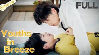 【Full Movie】春风不喜是少年 Youths in Breeze Allergic to cats but falls in love with a cat boy! | BL Movie