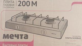 Газовая плита МЕЧТА 200 М