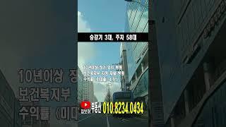 병원건물매매 수익률5프로 월세 6500만원 10년이상 장기임차중 보건복지부지정재활병원